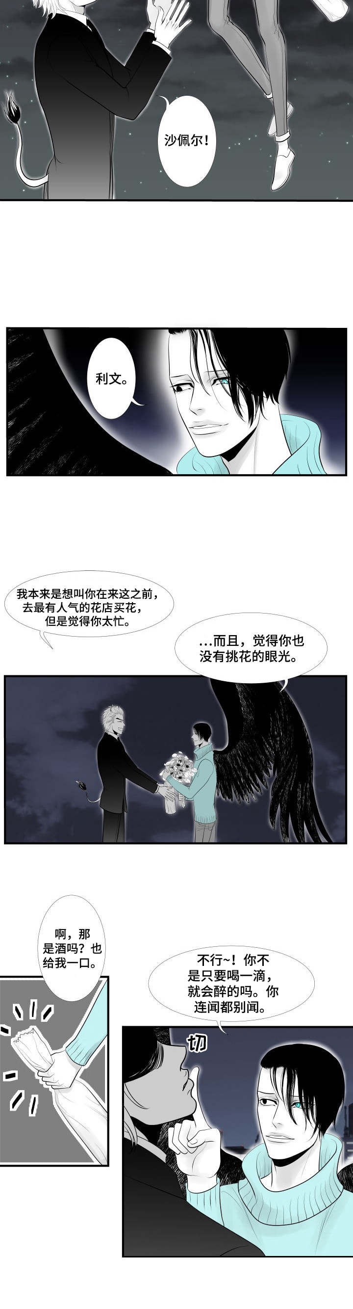 死路一条猜一生肖漫画,第1章：效忠2图