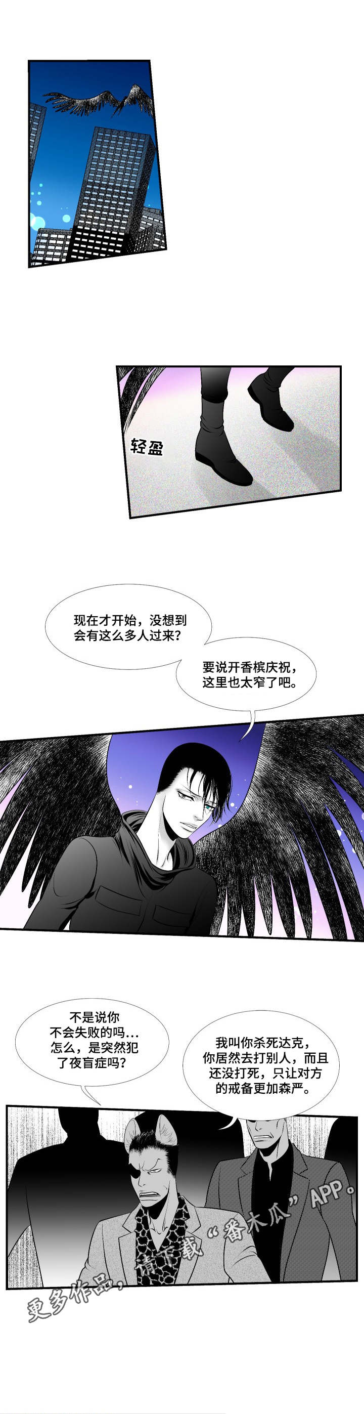 死路一条的文案漫画,第22章：愤怒1图