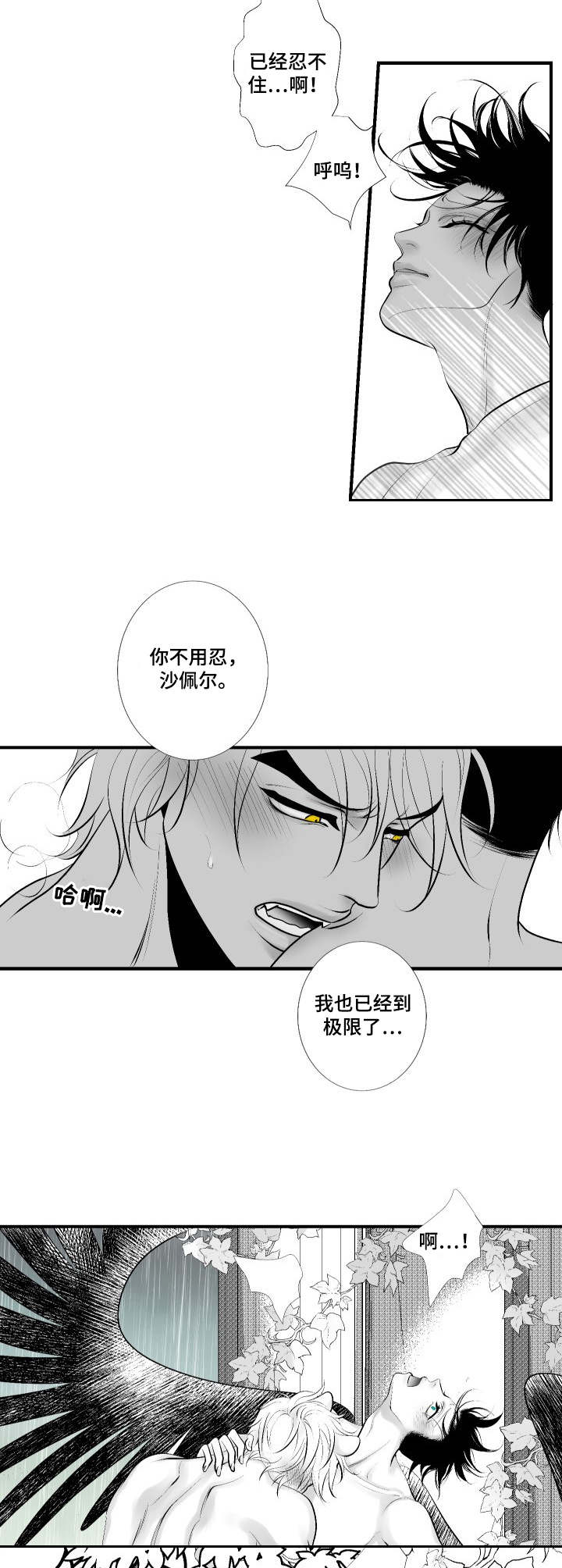 死路解析最后结局漫画,第28章：美满结局（完结）2图