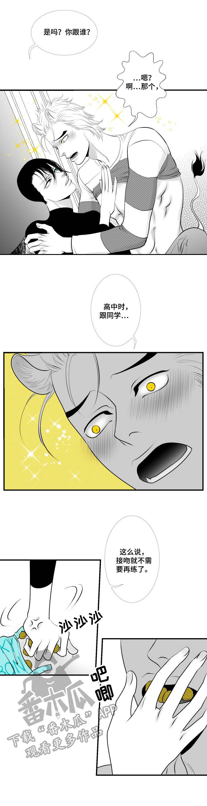 死路电影在线观看漫画,第12章：酒心巧克力2图