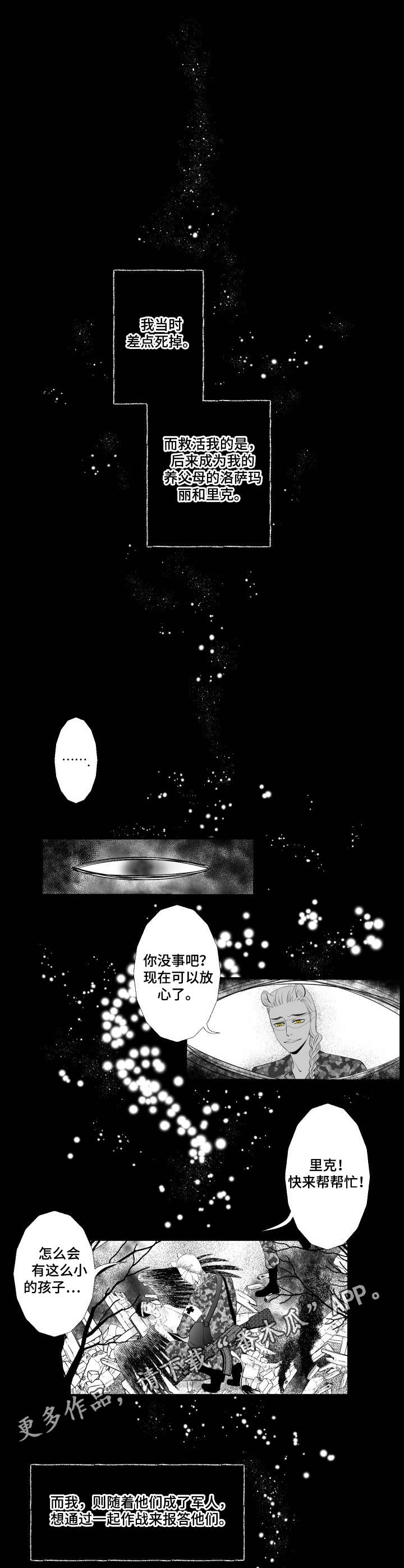 死路拼音漫画,第17章： 深渊2图