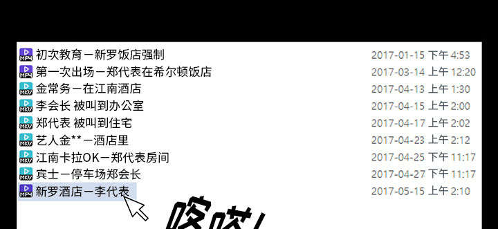 桂林65岁以上老人旅游漫画,第28话2图