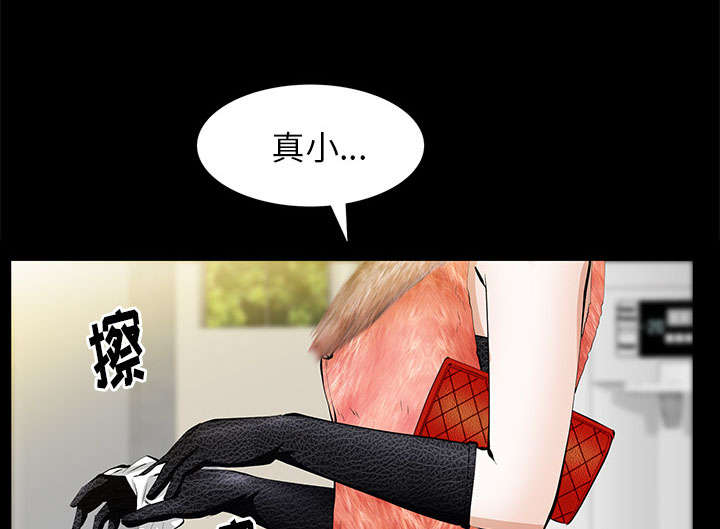 桂末子漫画,第31话1图