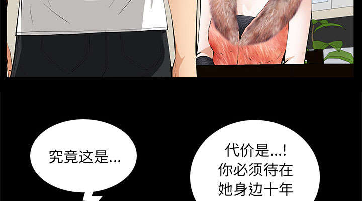 桂末子漫画,第31话2图
