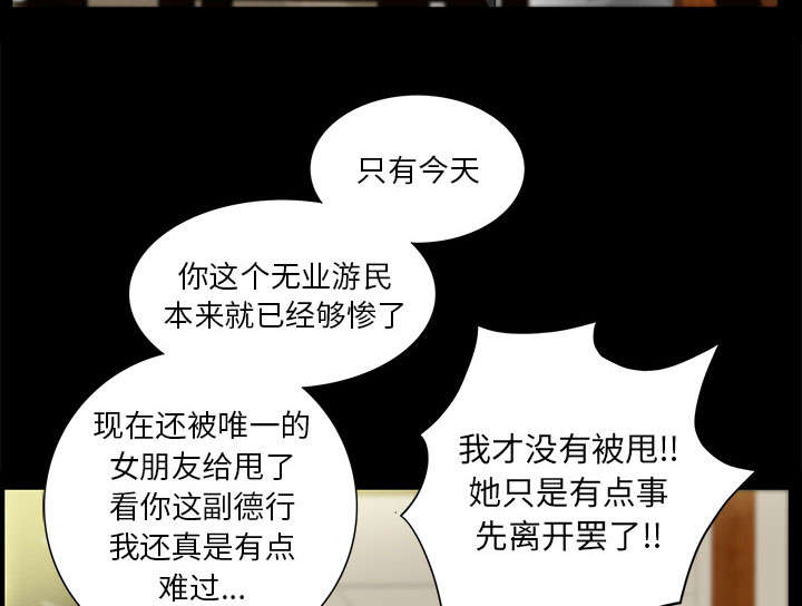 桂林65岁以上老人旅游漫画,第29话1图