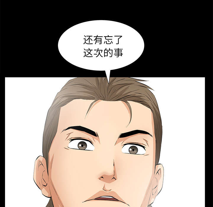 桂末子漫画,第21话2图