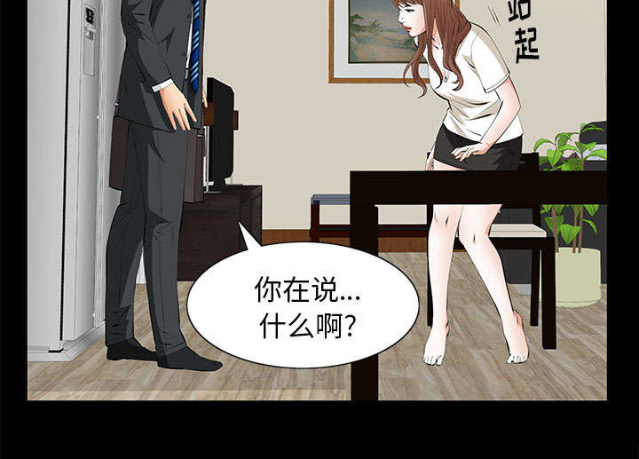 桂林65岁以上老人旅游漫画,第29话1图