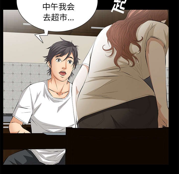 桂林65岁以上老人旅游漫画,第23话1图