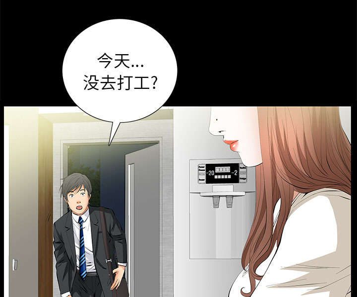 桂林65岁以上老人旅游漫画,第29话2图