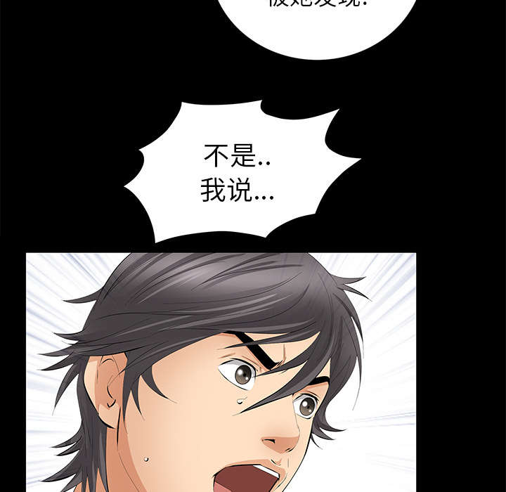 桂末子漫画,第31话2图