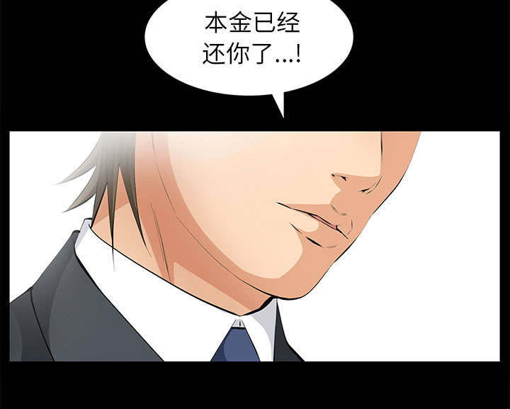 桂末子漫画,第21话1图