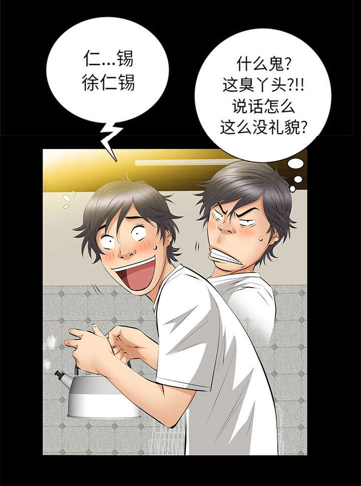 桂末子漫画,第31话2图