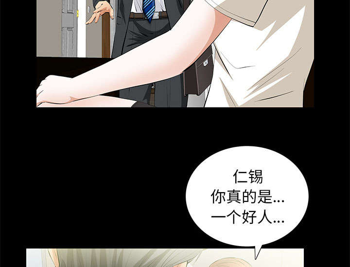 桂林65岁以上老人旅游漫画,第29话2图