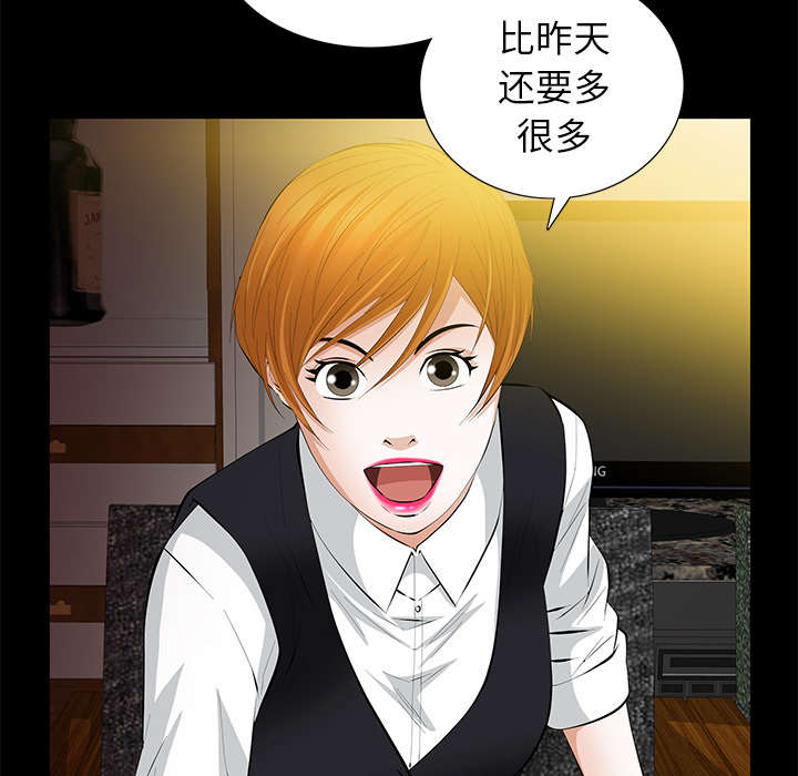 桂林65岁以上老人旅游漫画,第27话1图