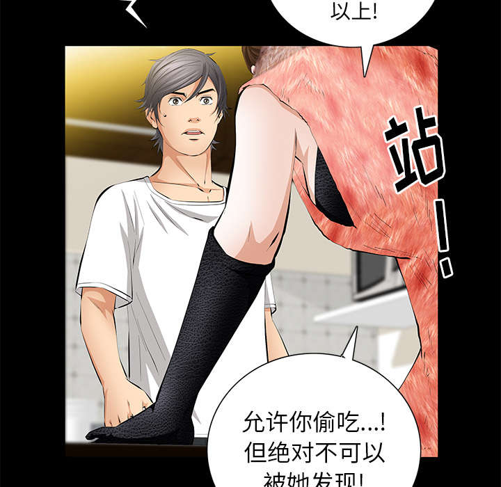 桂末子漫画,第31话1图