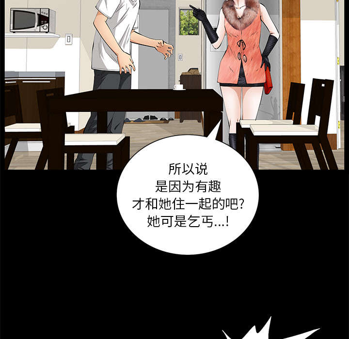 桂末子漫画,第31话2图