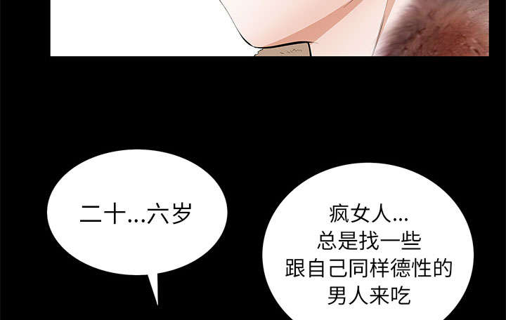桂末子漫画,第31话1图