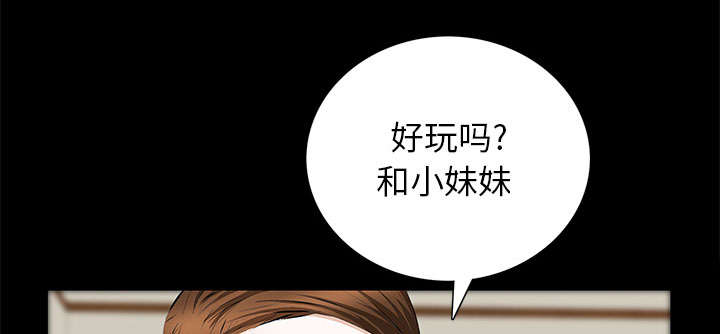 桂末子漫画,第31话1图