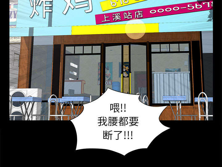 桂末子漫画,第25话2图
