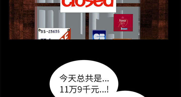 桂林65岁以上老人旅游漫画,第27话2图