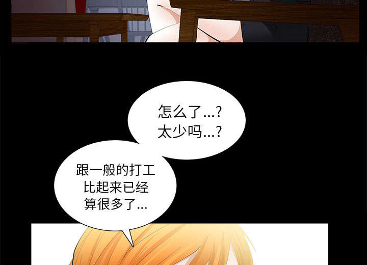 桂林65岁以上老人旅游漫画,第27话2图