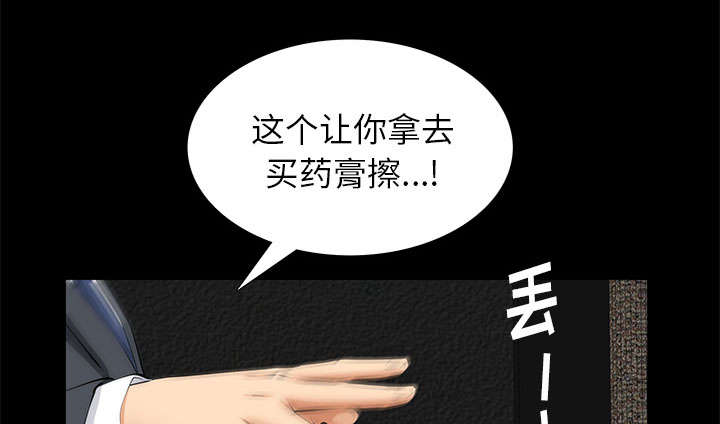 桂末子漫画,第21话2图