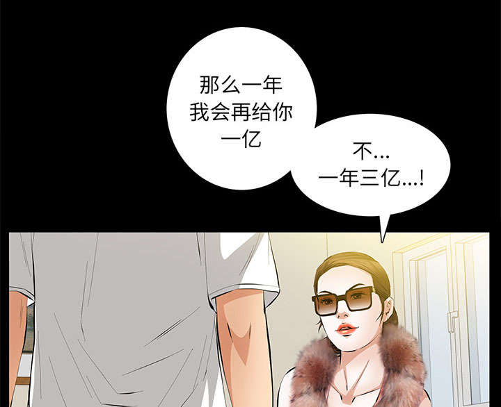 桂末子漫画,第31话1图