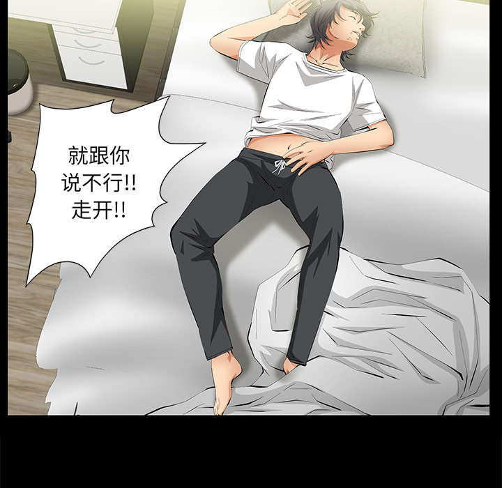 桂末子漫画,第26话1图