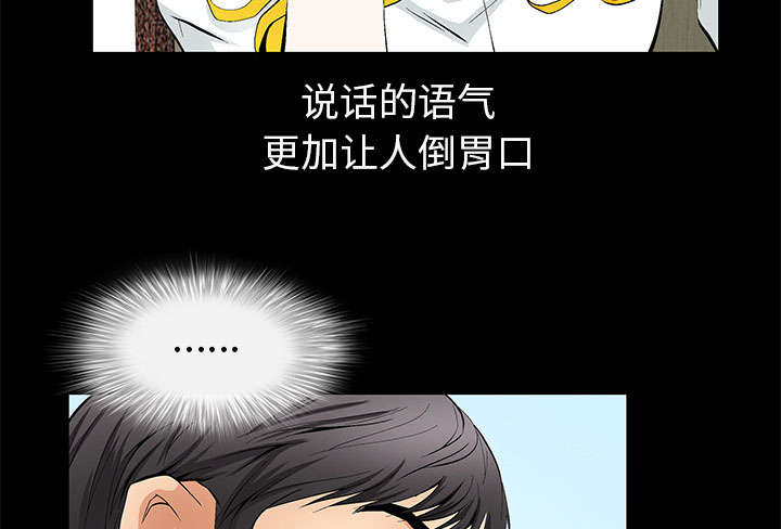 桂末子漫画,第1话2图