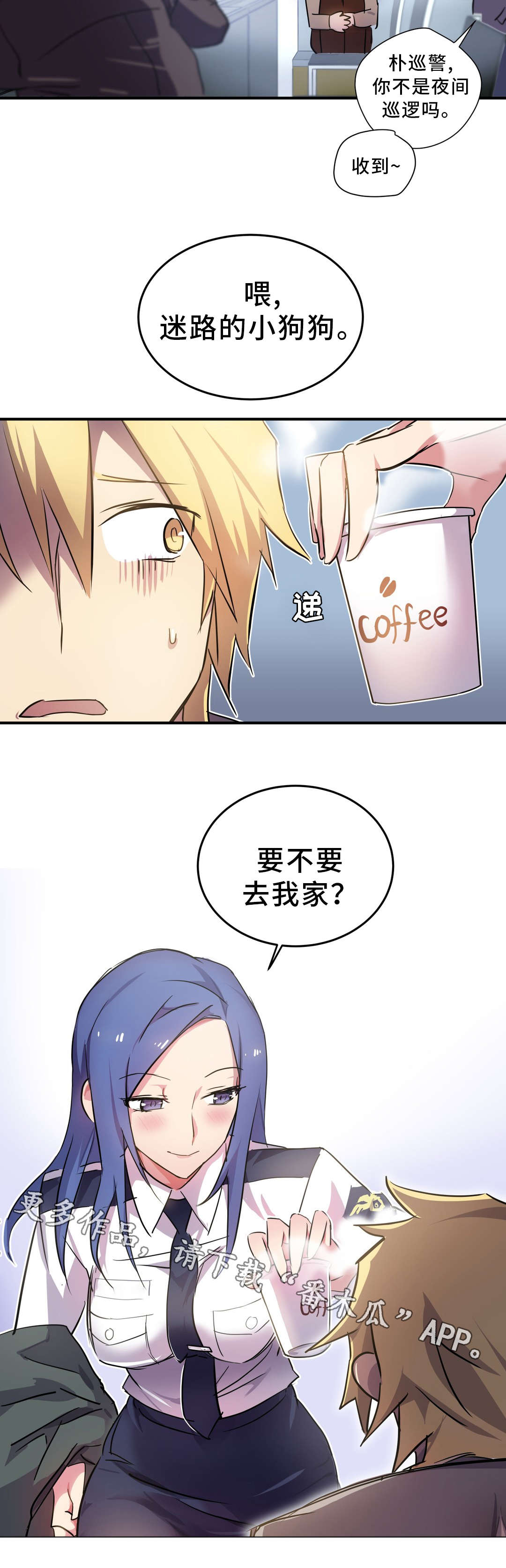 地狱游戏蛇神漫画,第10章：借宿2图