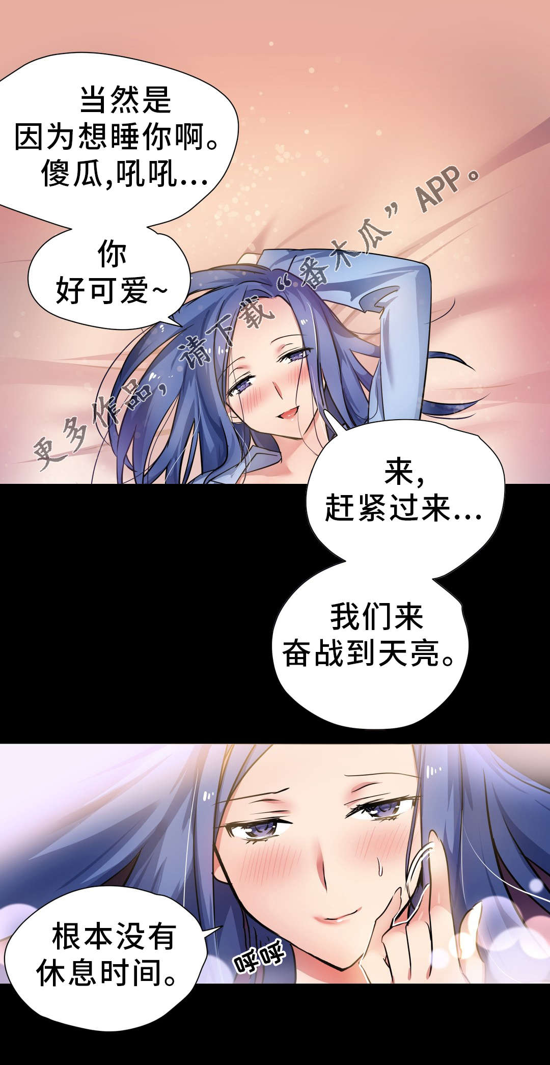 地狱游记 简介漫画,第11章：条件1图