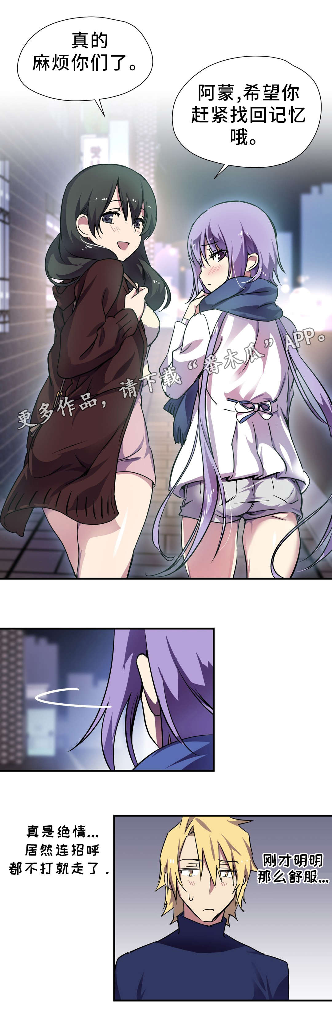 地狱游行漫画,第22章：期待2图