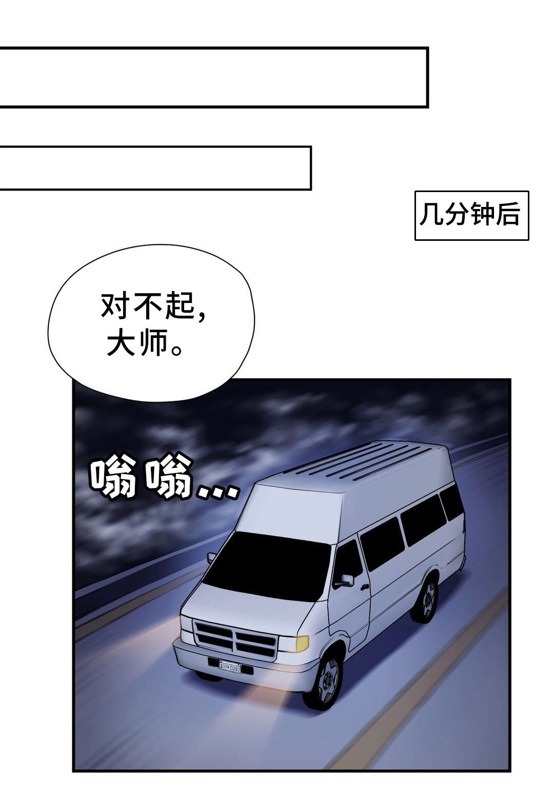 地狱游行漫画,第39章：魔神1图