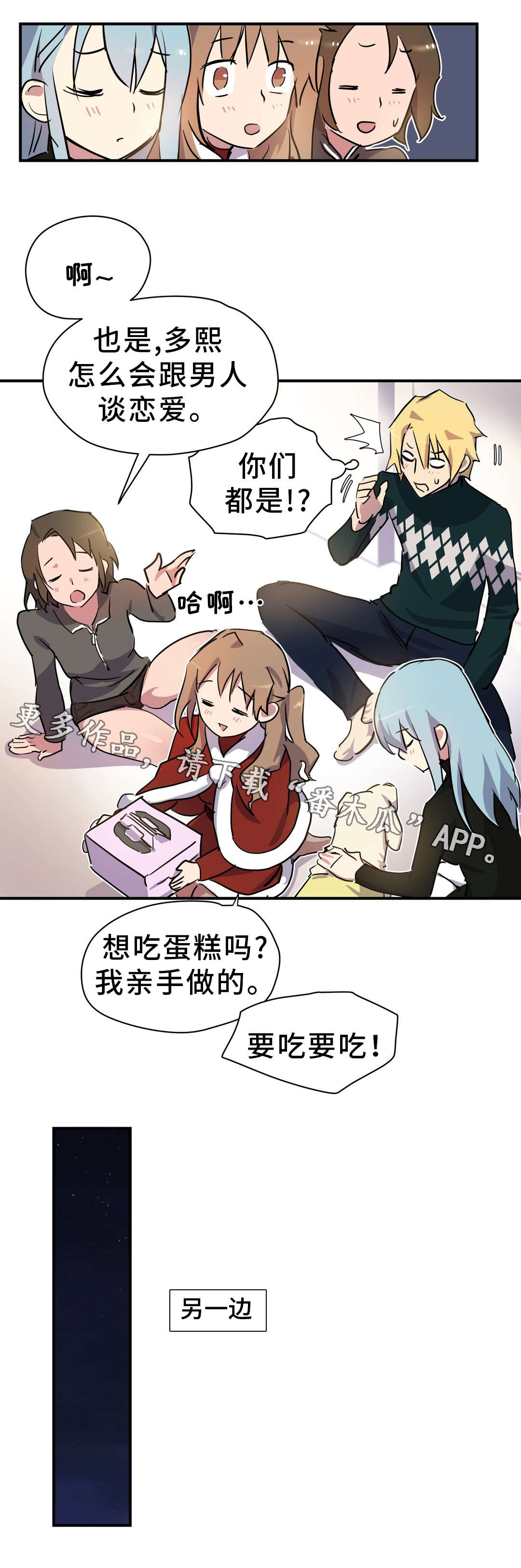地狱公寓漫画,第14章：案件2图