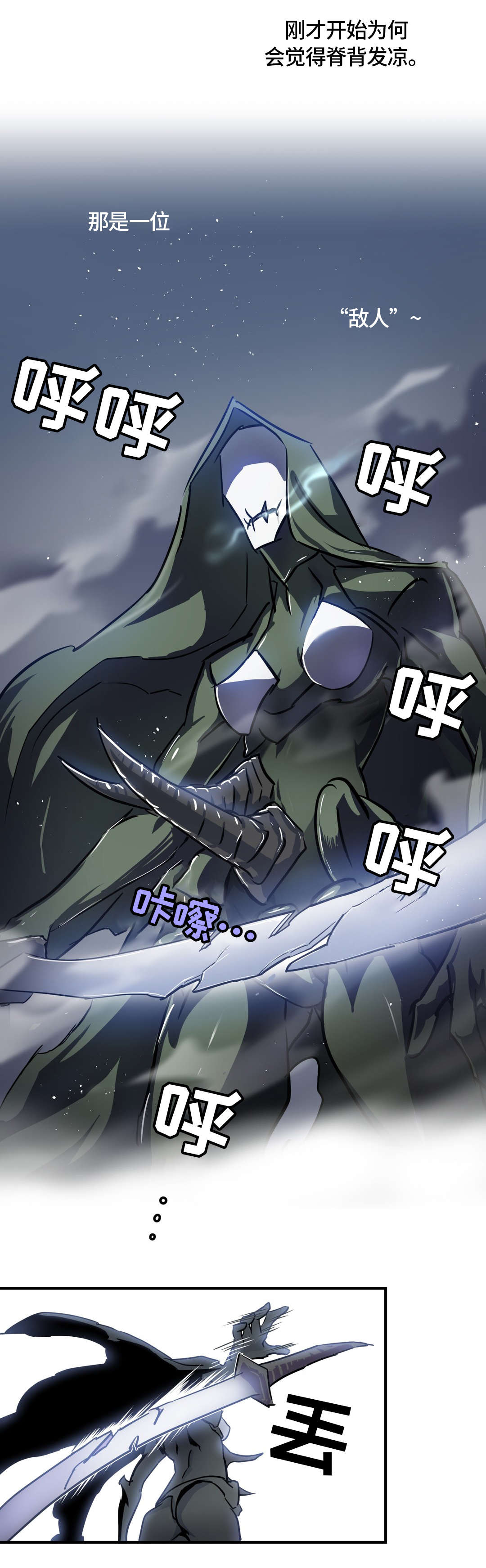 地狱游戏蛇神漫画,第5章：敌人1图