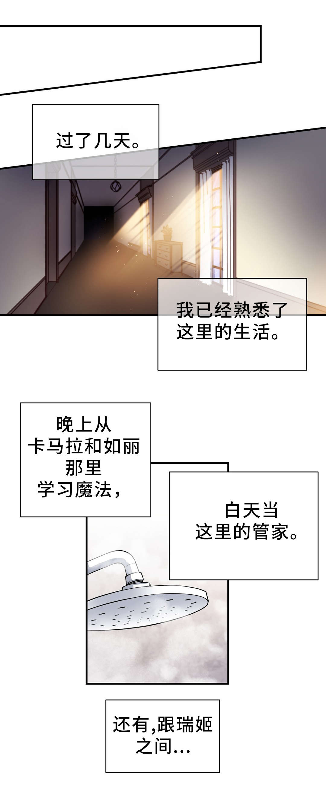 地狱游乐园结局解释漫画,第40章：神的庭院1图