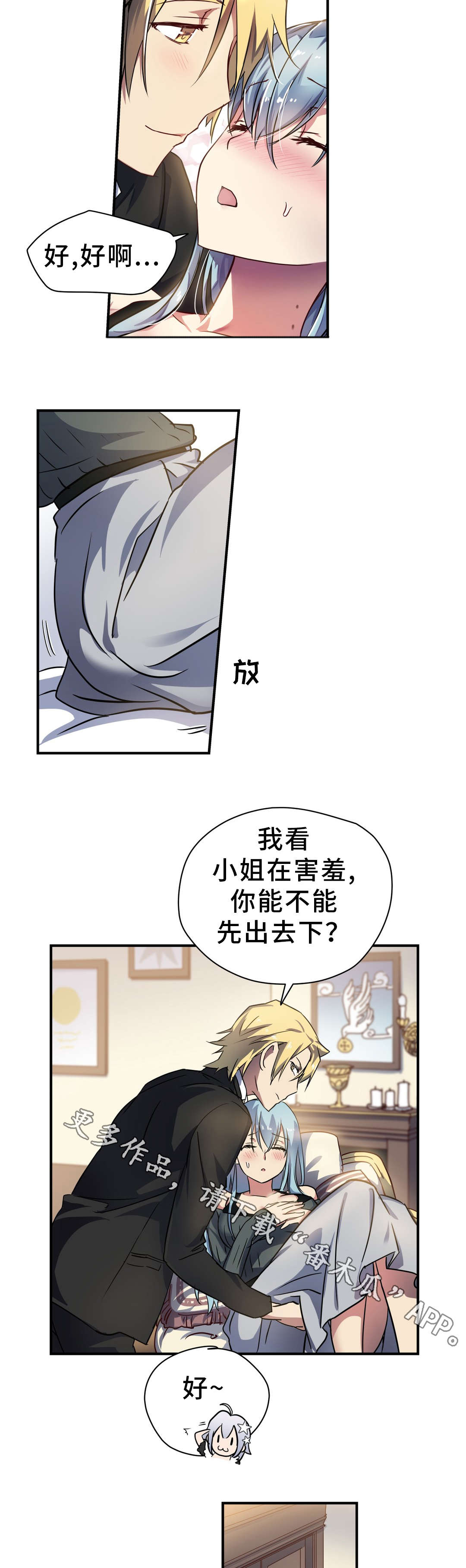 地狱游行漫画,第26章：抵抗1图