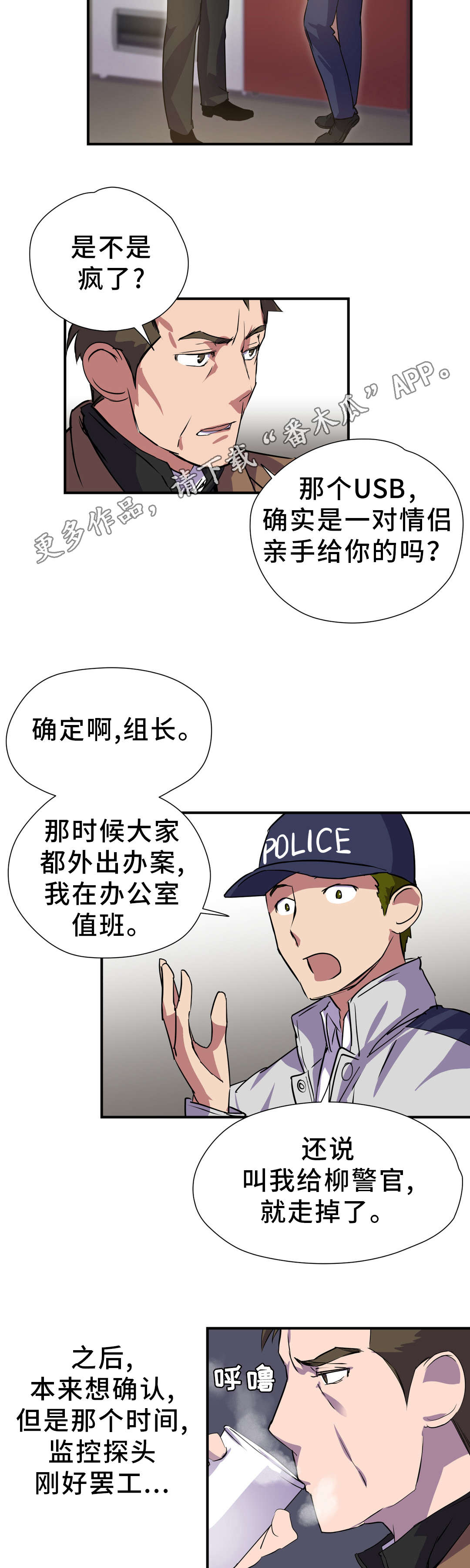 地狱游乐场小说漫画,第23章：赎罪1图