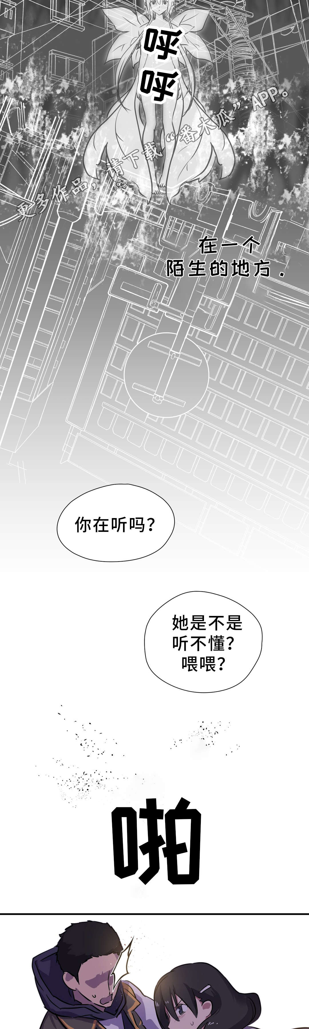 地狱游侠涂装细节漫画,第19章：金色怪物1图