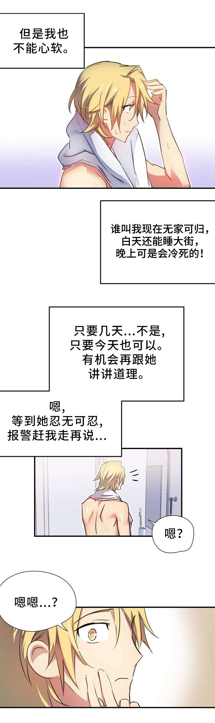 地狱游记的内容介绍漫画,第2章：造孽1图