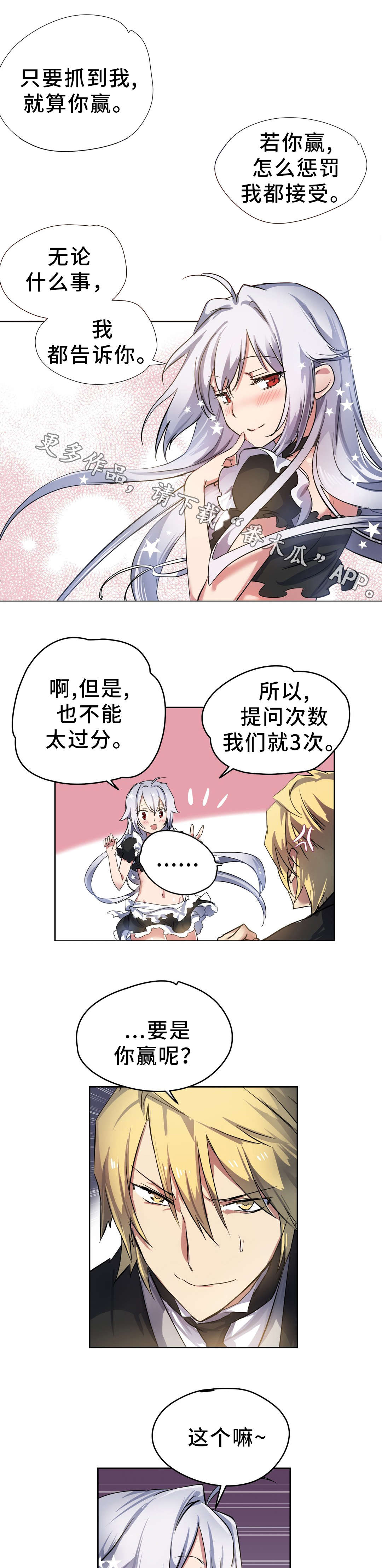 地狱游戏steam叫什么漫画,第29章：机关1图