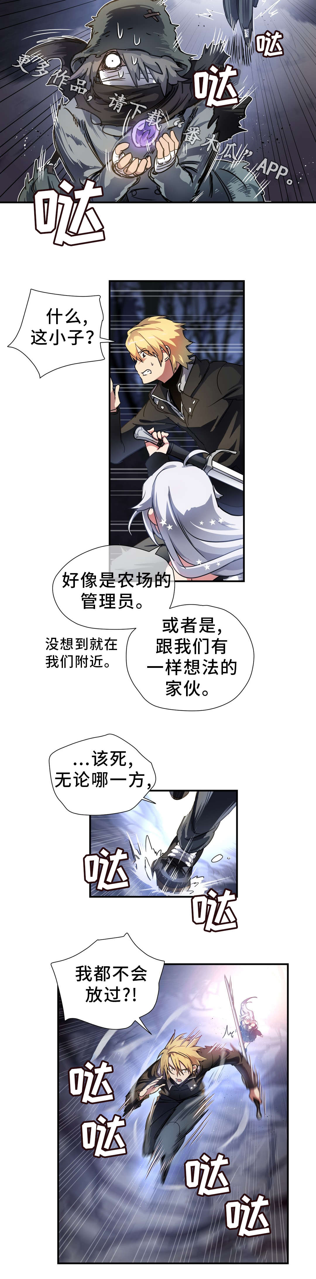 地狱游戏steam叫什么漫画,第43章：小偷2图