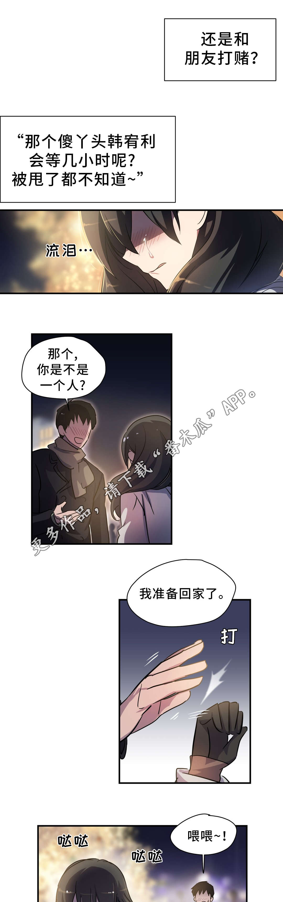 地狱游记的内容介绍漫画,第13章：圣诞节2图