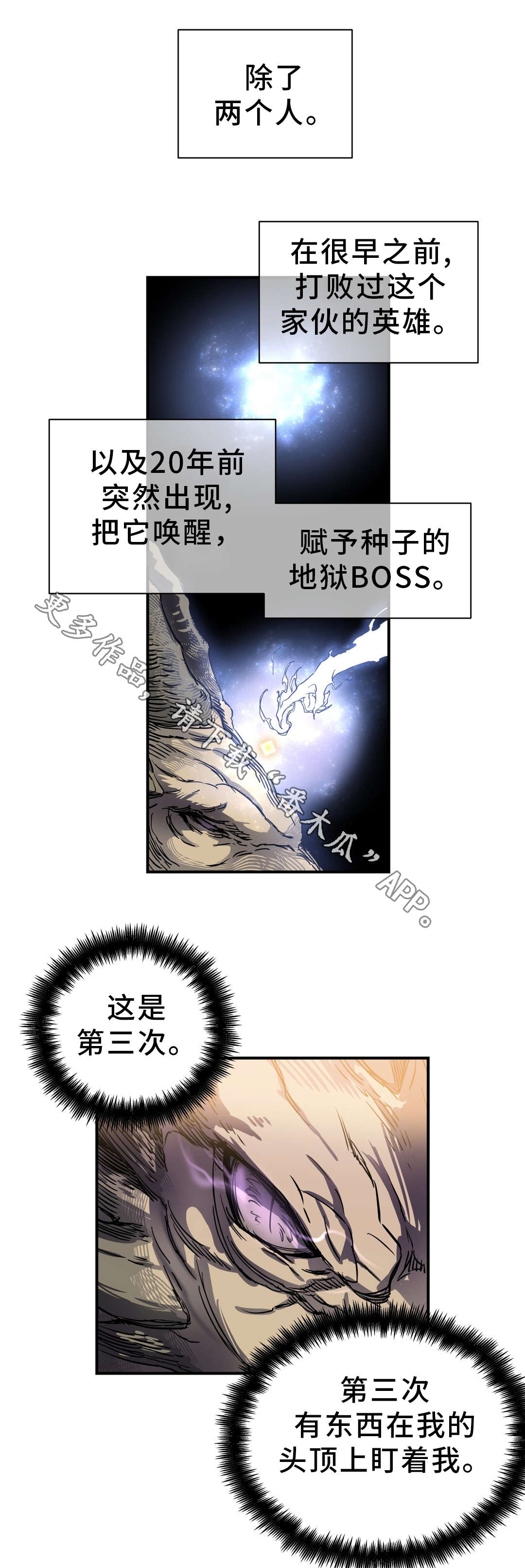 地狱狂欢在线观看漫画,第46章：奇美拉2图