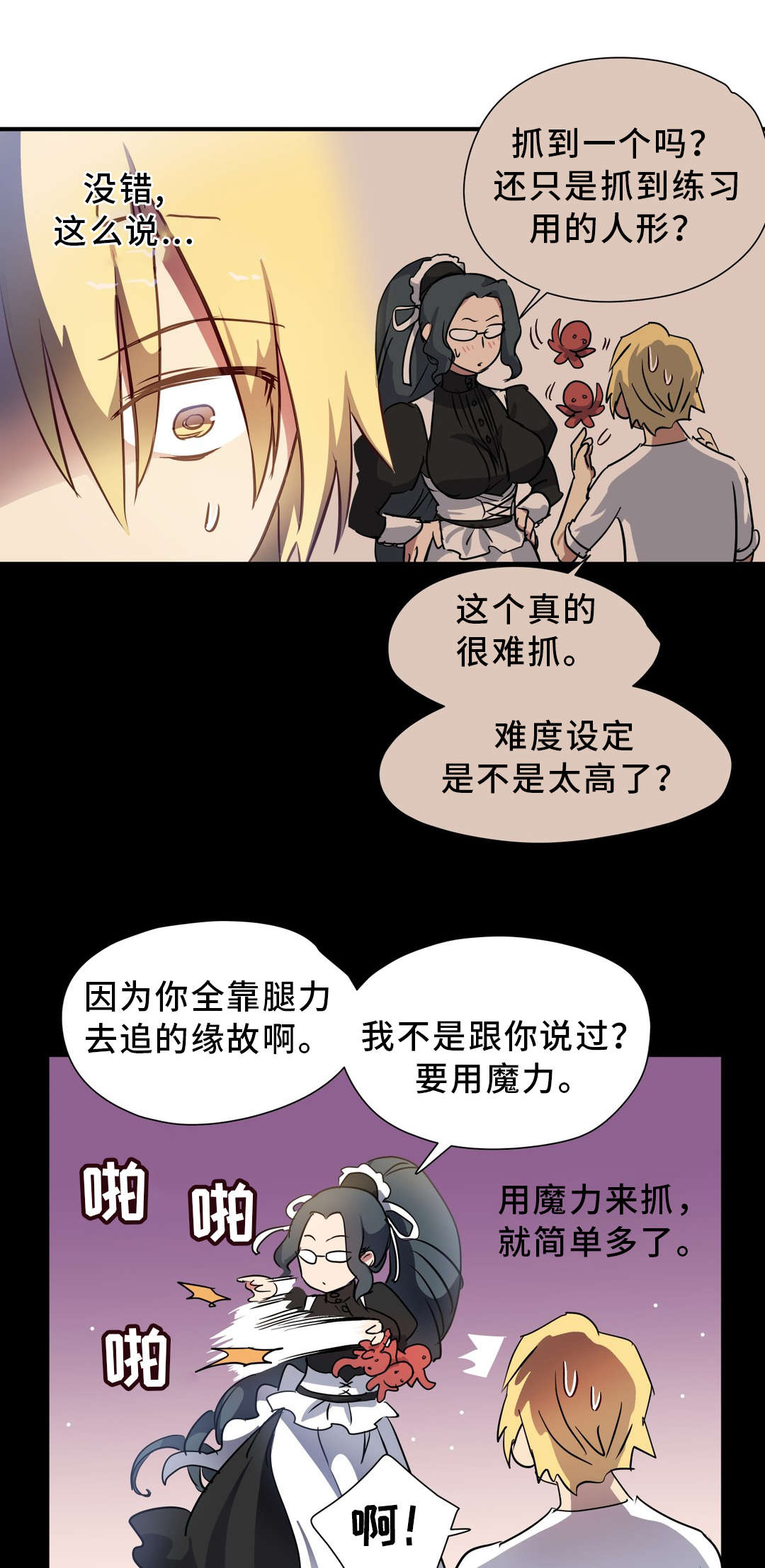 地狱游戏冒险漫画,第43章：小偷1图