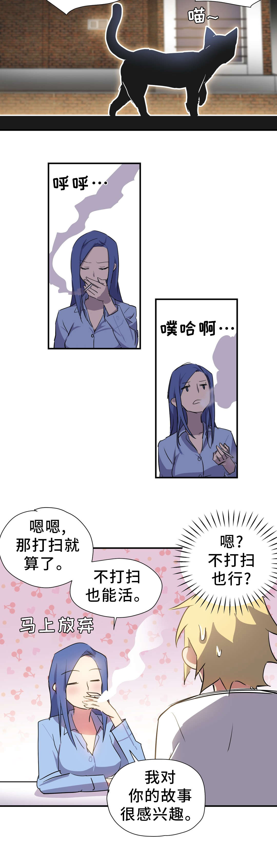 地狱游戏下载链接漫画,第12章：合作1图