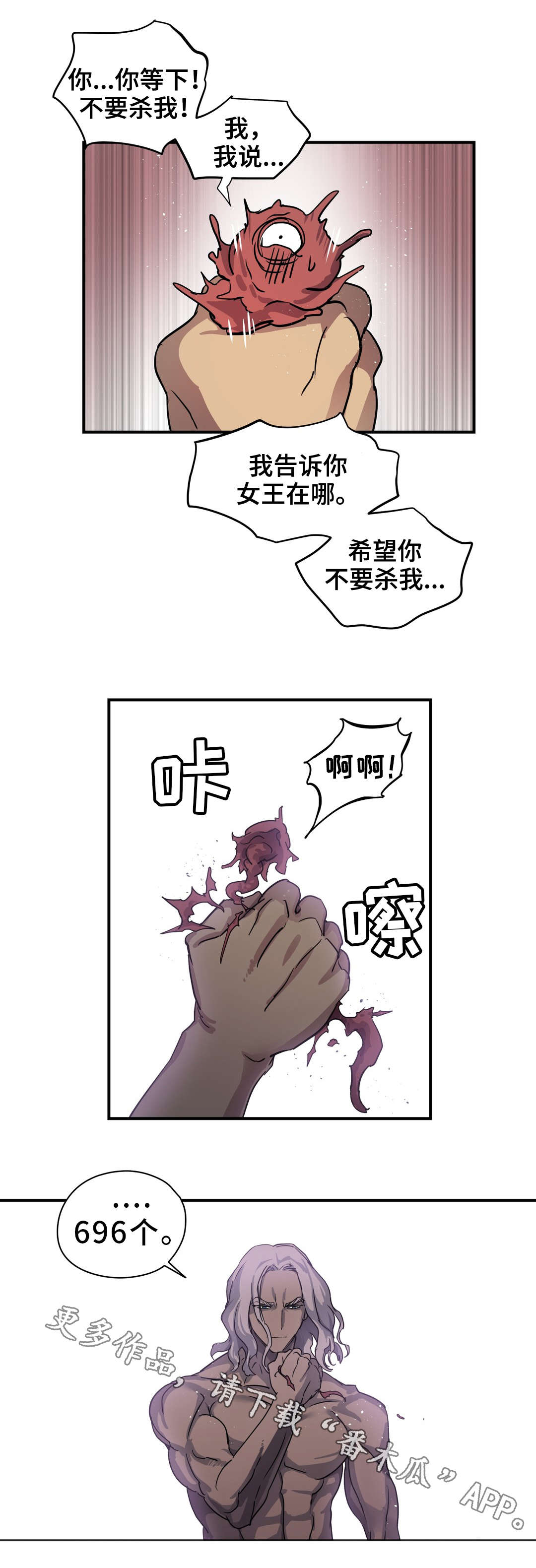 地狱游行漫画,第49章：偶遇2图