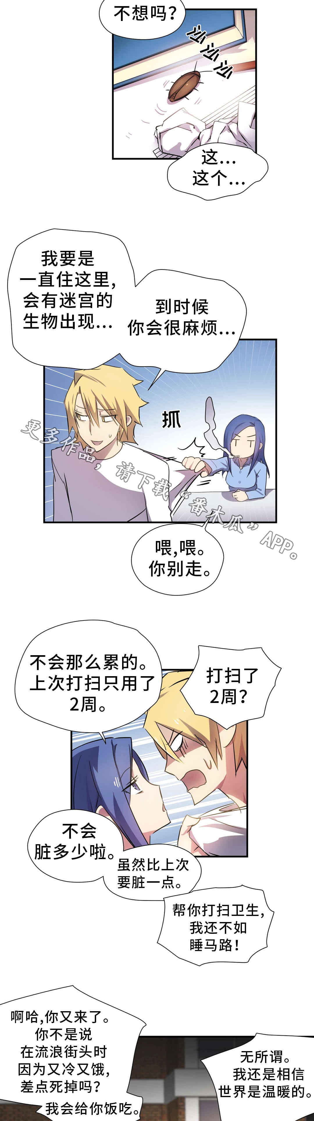 地狱游戏steam叫什么漫画,第12章：合作2图