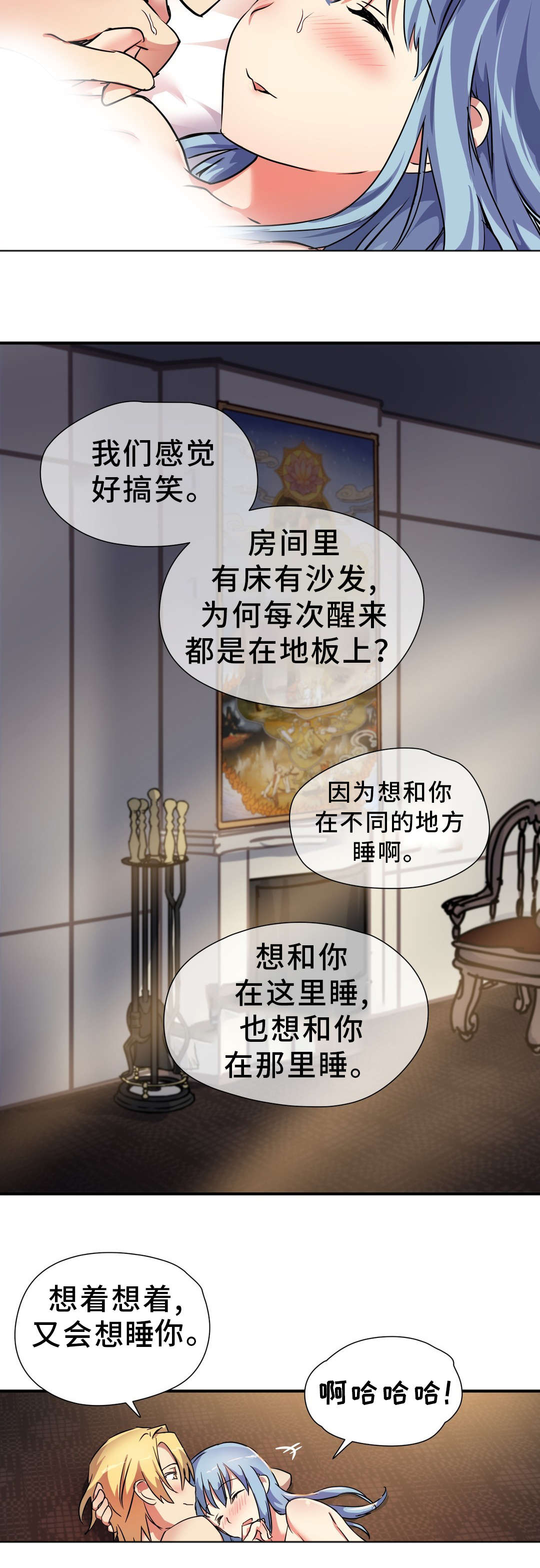 地狱游乐园在线观看漫画,第40章：神的庭院2图