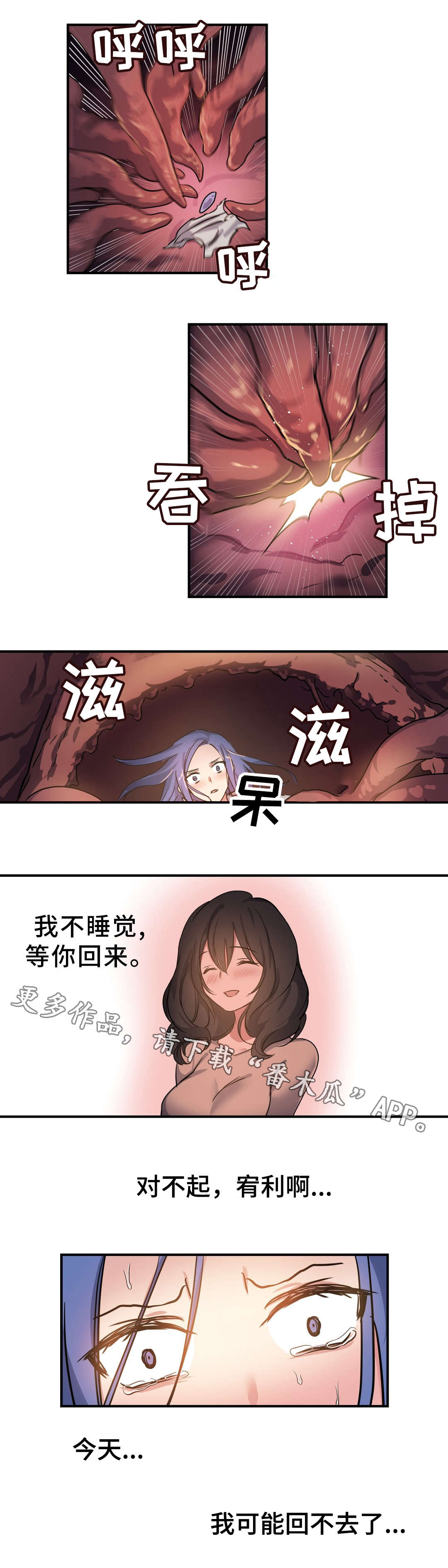 地狱游戏全文免费在线阅读漫画,第53章：绝望2图